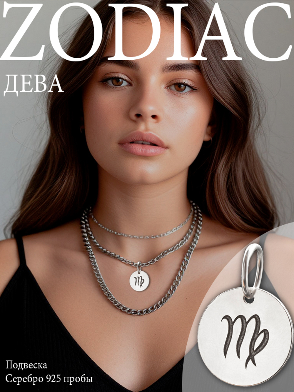 Кулон Дева серебро 925 пробы миниатюра