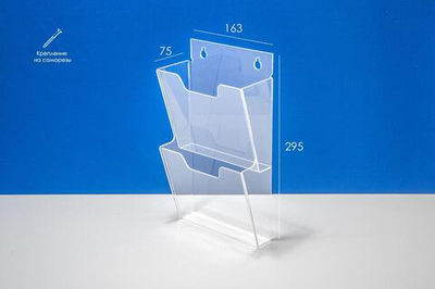 Карман буклетница А5 2-х ярусный вертикальный