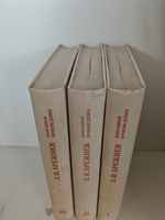 Л. И. Брежнев. Избранные произведения. В 3 томах