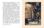 Леночка. Святочная история : повесть