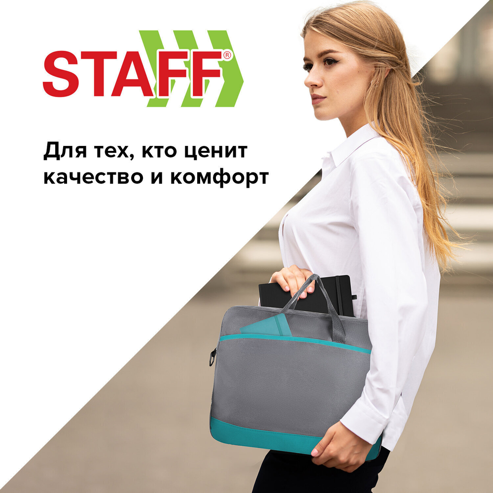 Сумка для документов STAFF MANAGER на молнии с карманом полиэстер серо-бирюзовая 32х37х5 см