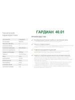 Замок Гардиан 40.01T (5 ключей, 105мм) ПРАВЫЙ