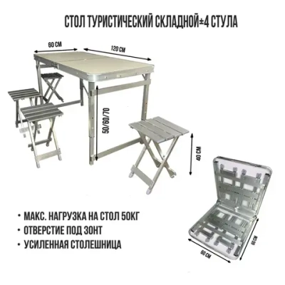 Стол + 4стула усиленный