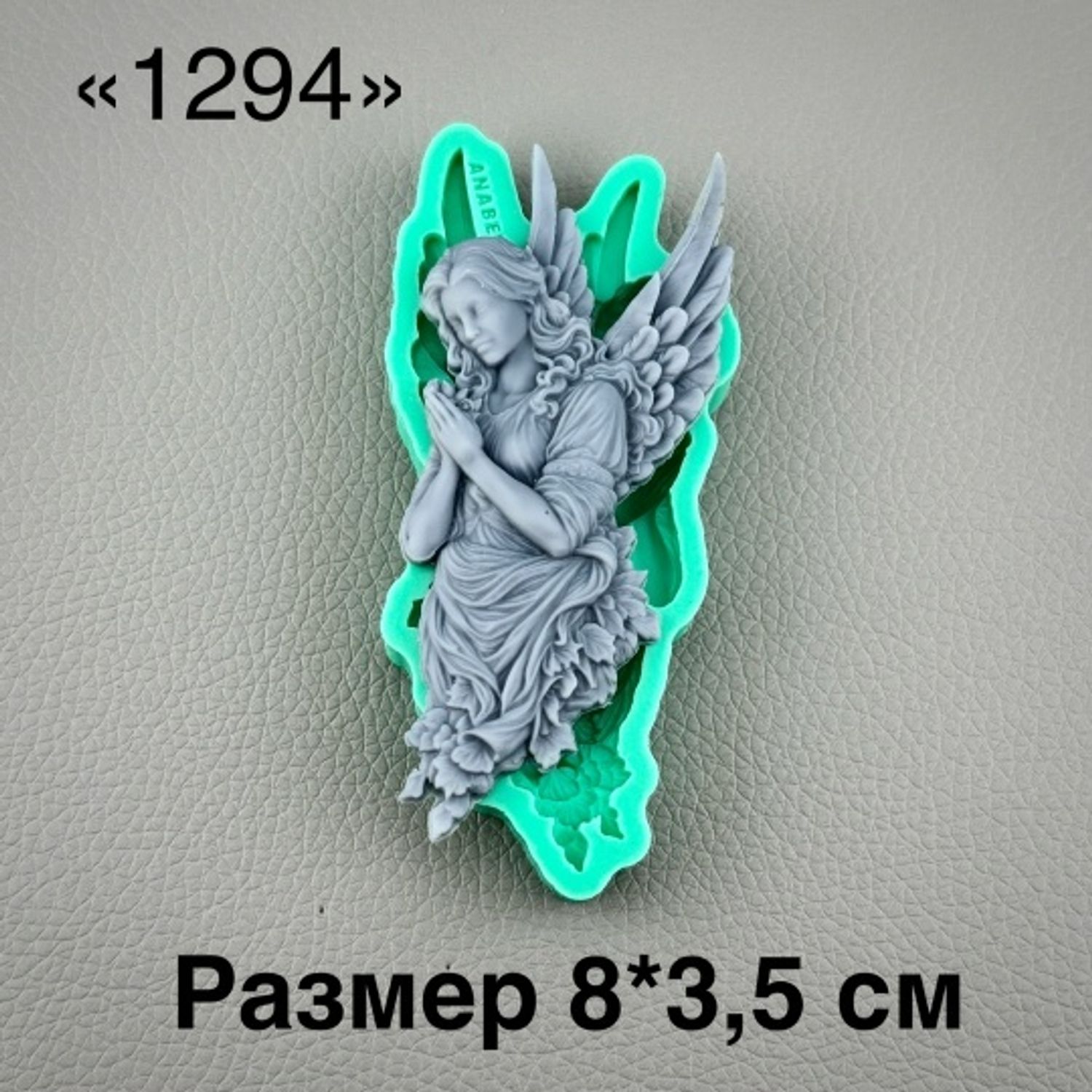 молд 