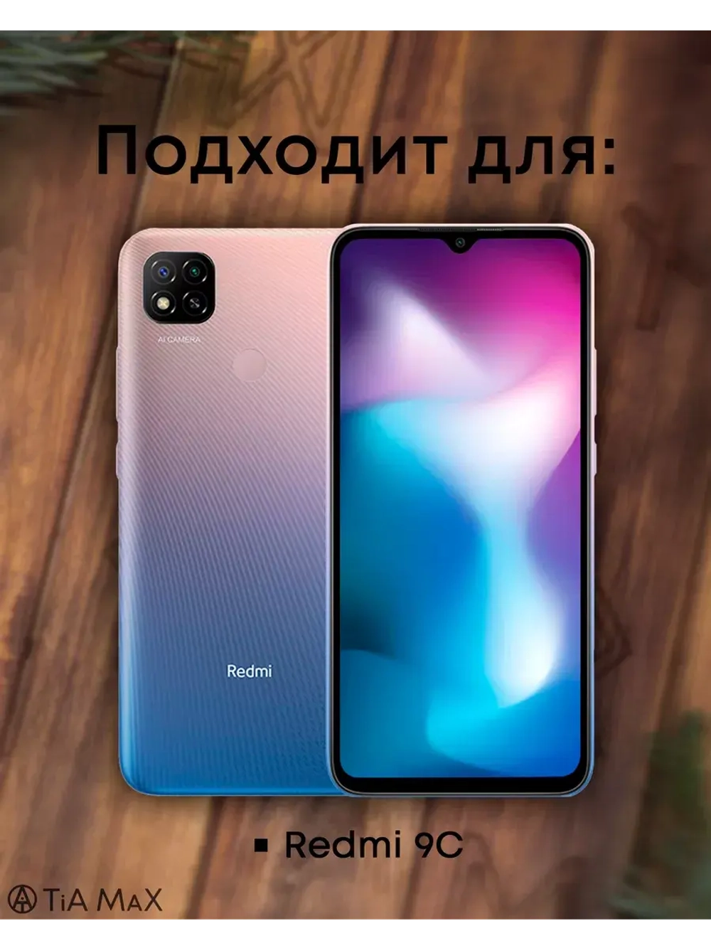 Чехол на Xiaomi Redmi 9C c принтом