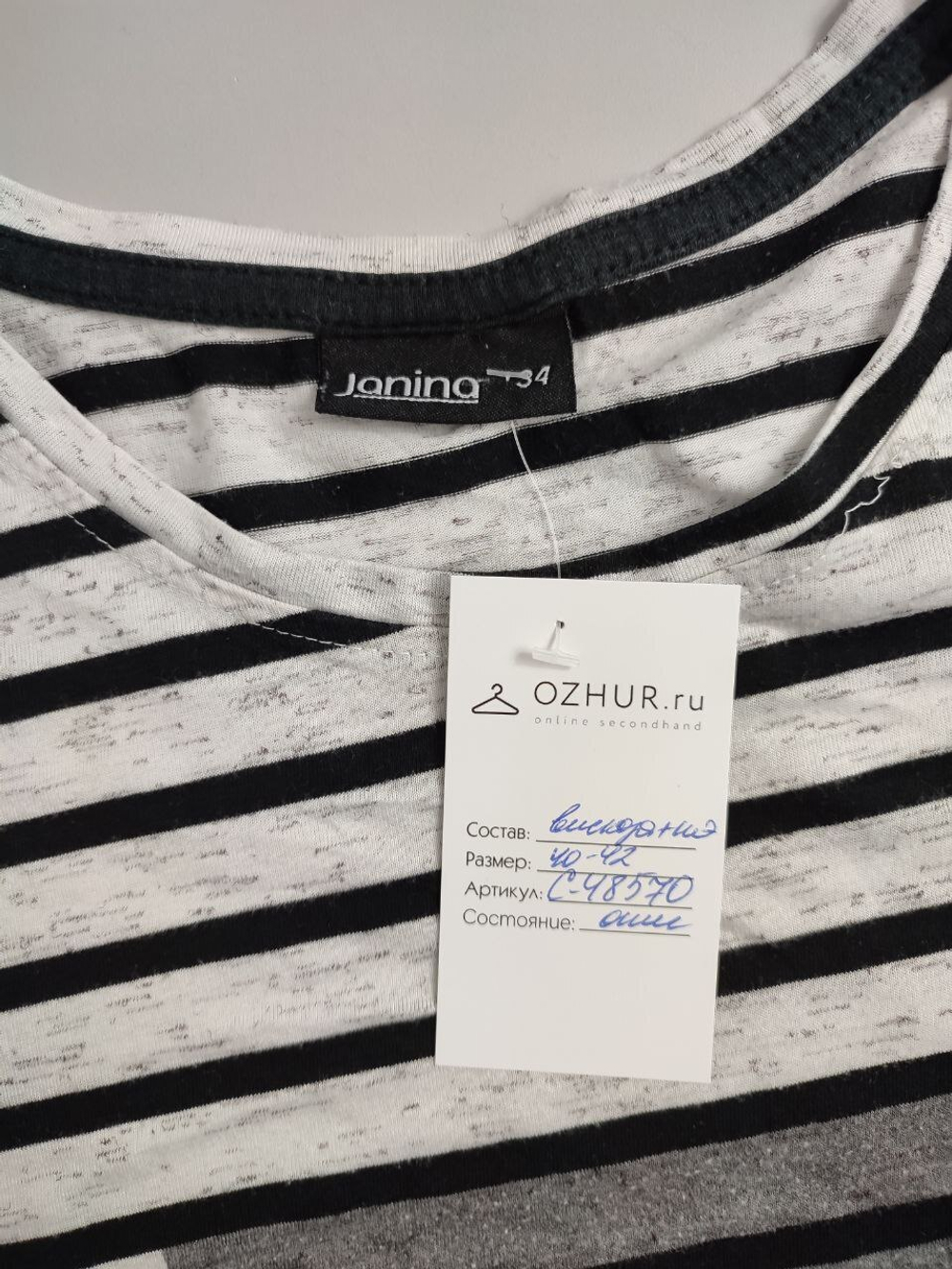Футболка Janina в полоску 40-42 размер