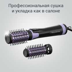 Фен-щетка Rowenta Brush Activ CF9527F0