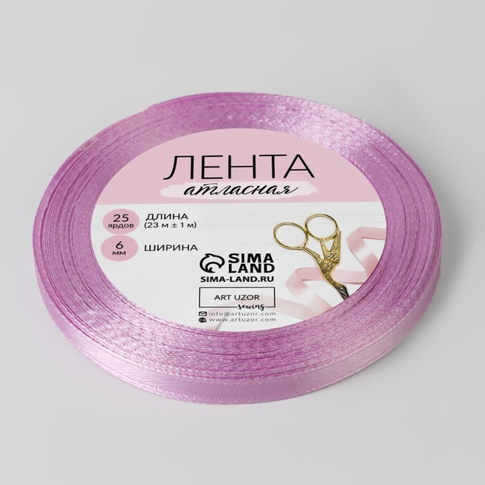 Лента атласная 06мм, 22 метра Теплый сиреневый №45