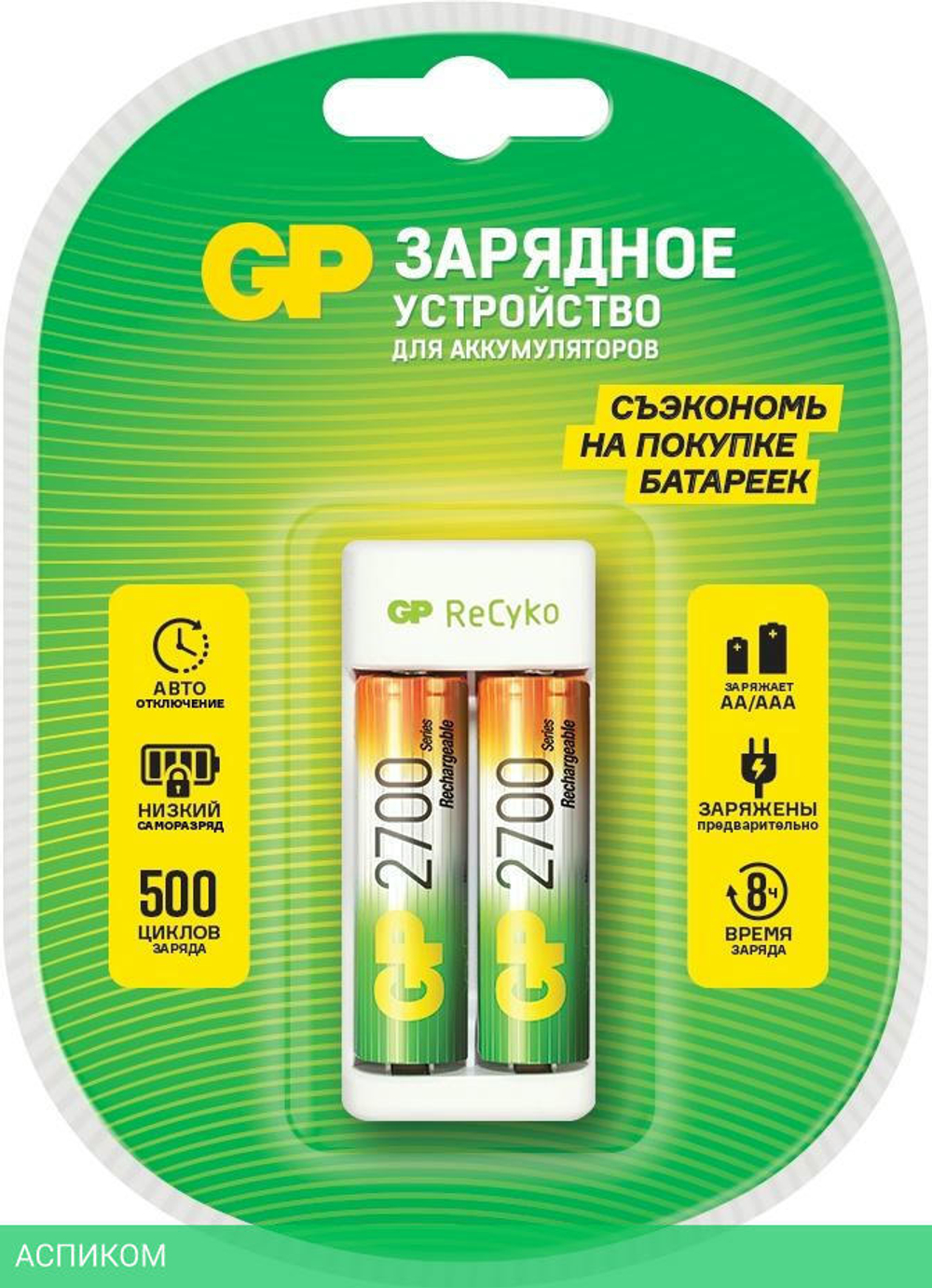 Аккумулятор с зарядным устройством GP E211/270AAHCCS-2CR1 блистер 2шт