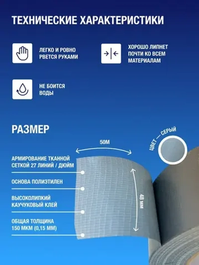 Армированный скотч Клейкая лента ремонтная ТПЛ, 48мм*50 м, Черный