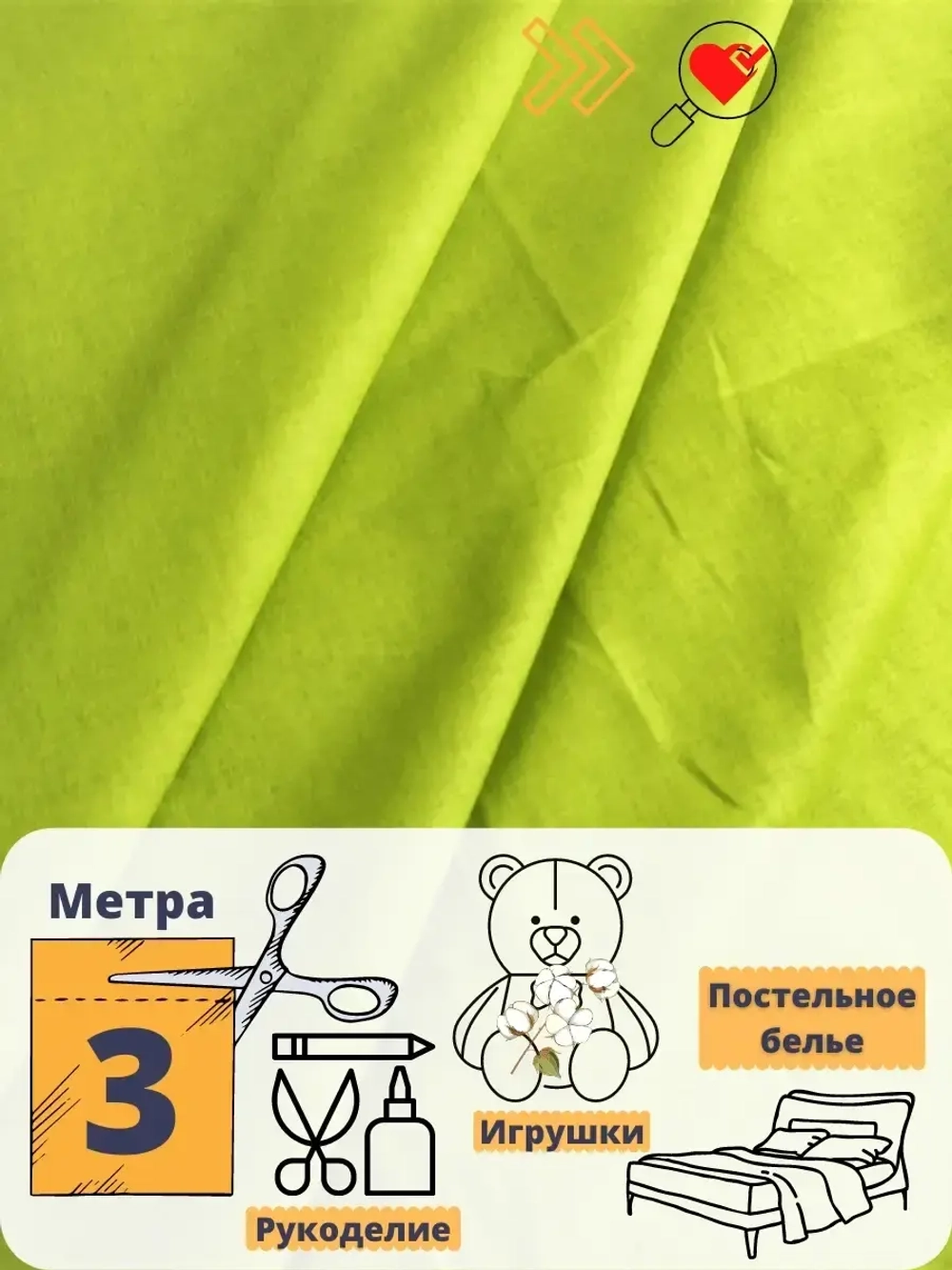 Ткань для рукоделия