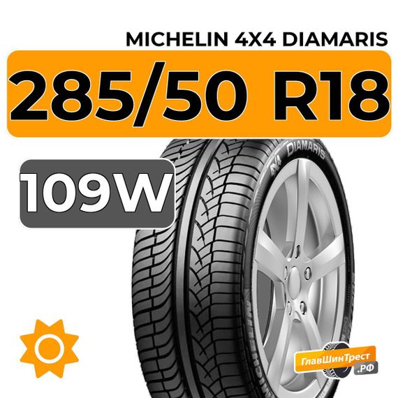 Michelin 4X4 Diamaris 285/50 R18 109W