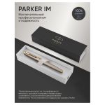 Ручка-роллер Parker IM Brushed Metal GT, черная, 0.8 мм, хром/черный корпус