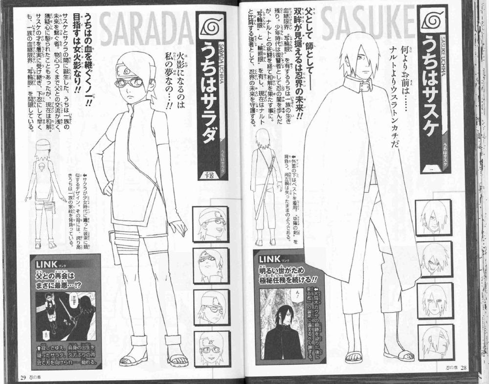 Naruto Official Movie Guidebook Hiden Zai no Sho Boruto: Naruto the Movie на японском