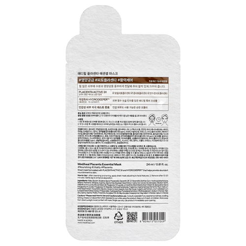 MEDIHEAL, Placenta, Essential Beauty Mask, 1 шт., 24 мл (0,81 жидк. унц.)