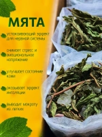 Морская соль для ванны с Травами