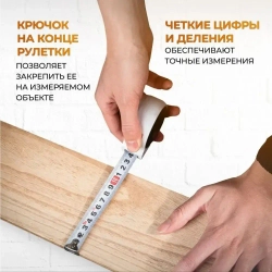 Рулетка "Home Series White" Deli H8005B 5м х 19мм (Эксклюзивный дизайн, подарочная упаковка)