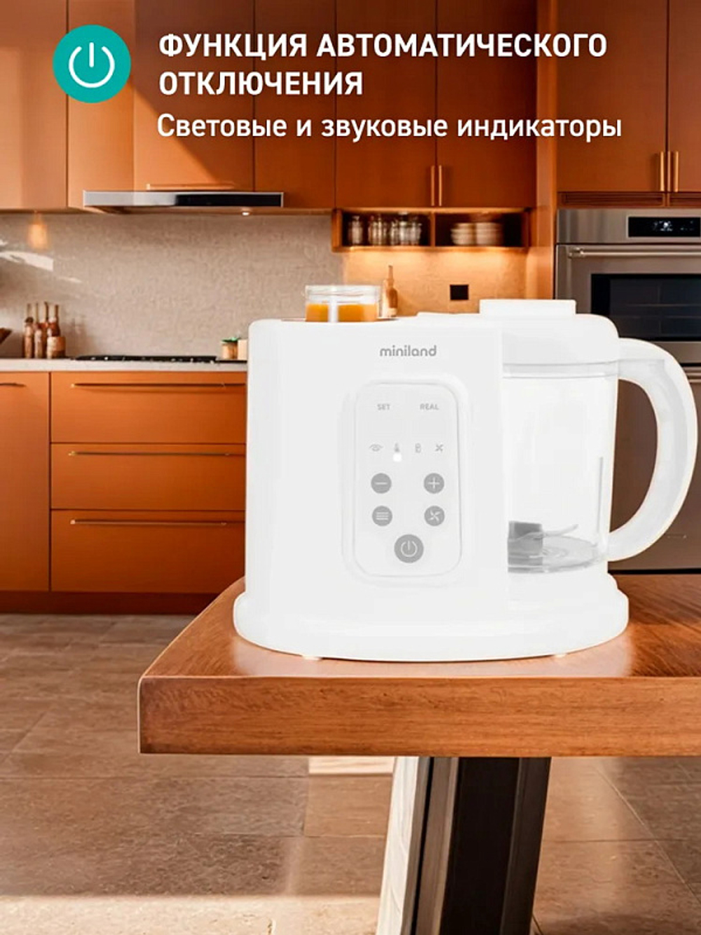 Многофункциональный кухонный комбайн Miniland Chefy 6 в 1