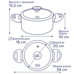 Алюминиевая кастрюля Gipfel Sonrizo 0432 20 см/3 л