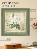 Картина на стену интерьерная на холсте 26*26 см