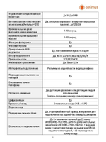 Видеодомофон Optimus Life DMH-27SWJ (w)