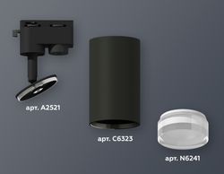 Ambrella Комплект трекового однофазного светильника MR16 Трековые XT6323130