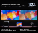Проектор Hisense Vidda C2