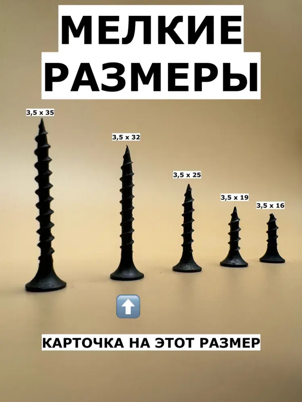 Саморез 3.5 x 32 мм 1 кг.