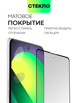 Матовое стекло BROSCORP для realme GT3 (арт.RM-GT3-FSP-GLASS-MATTE )