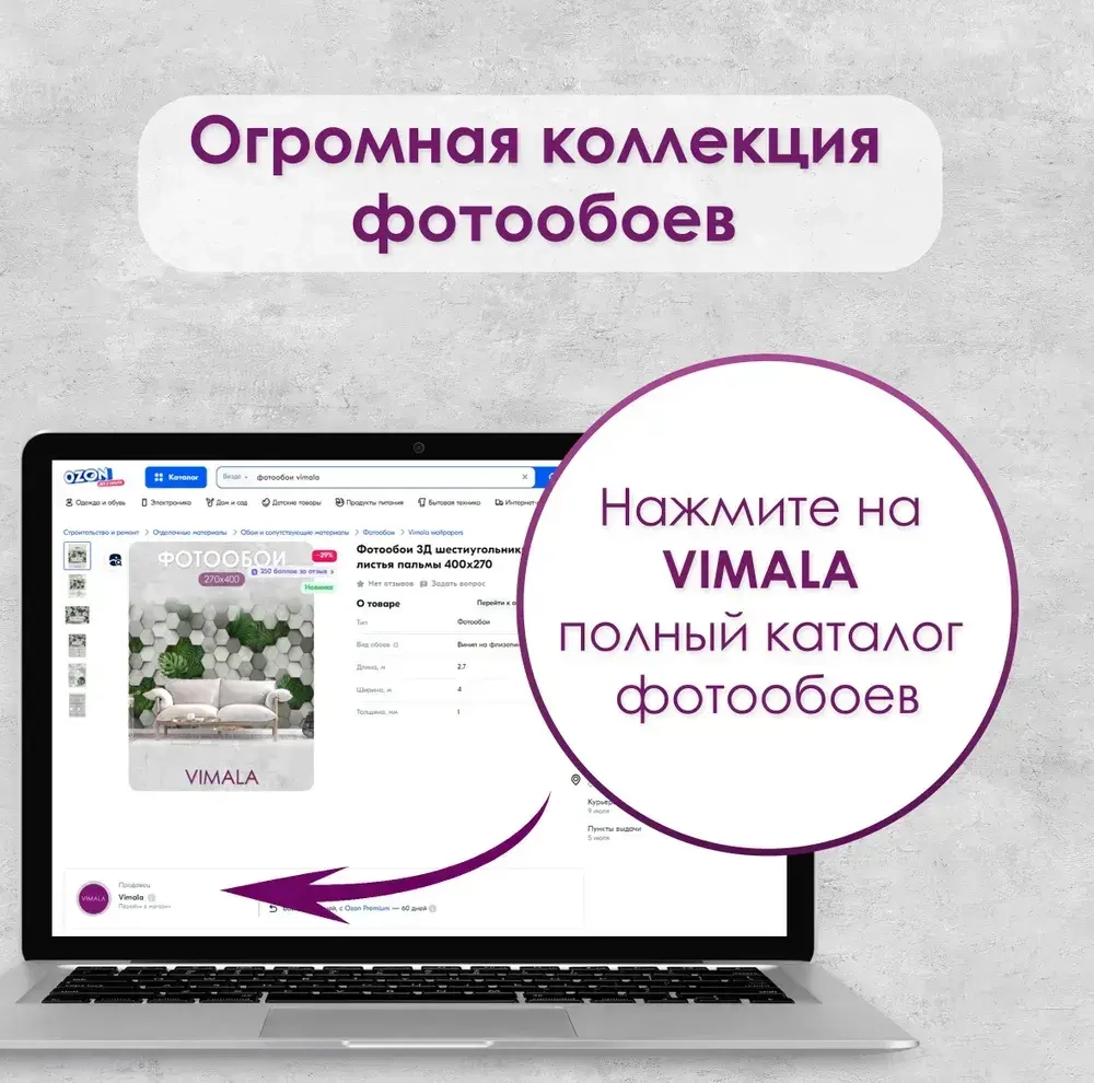 Фотообои Vimala "Полевые цветы 5" 300Х270, обои виниловые, обои в гостиную, спальню, на кухню