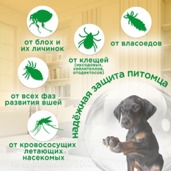 Капли для собак 4-10кг от клещей, блох и комаров Rolf 3D Club 1 пипетка, Фипронил/D-цифенотрин/Пирипроксифен