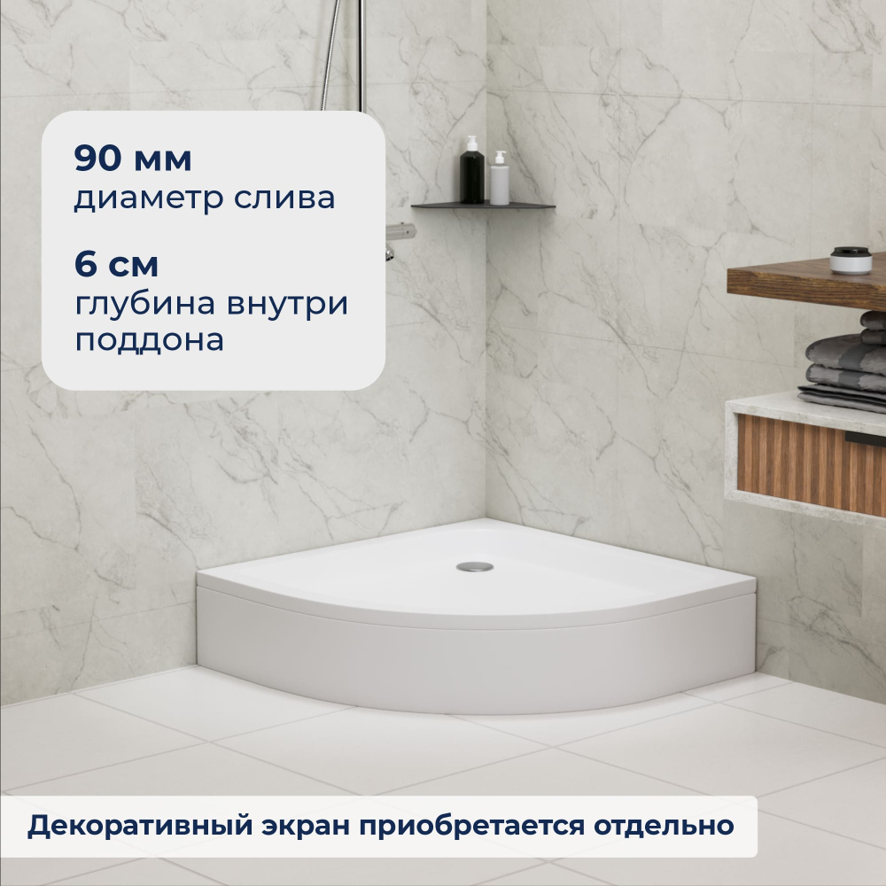 Душевой поддон полукруглый RGW STYLE P (900x900)