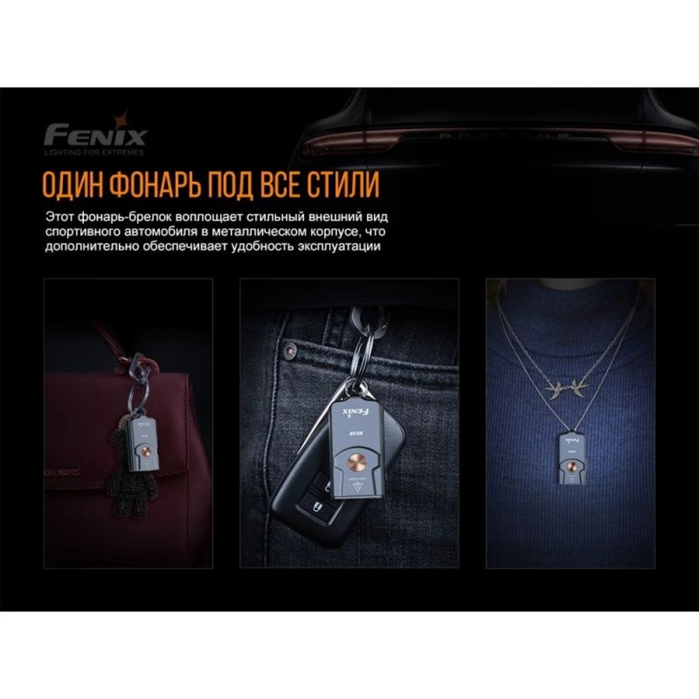 Фонарь-брелок Fenix E03R EDC V2.0 Blue