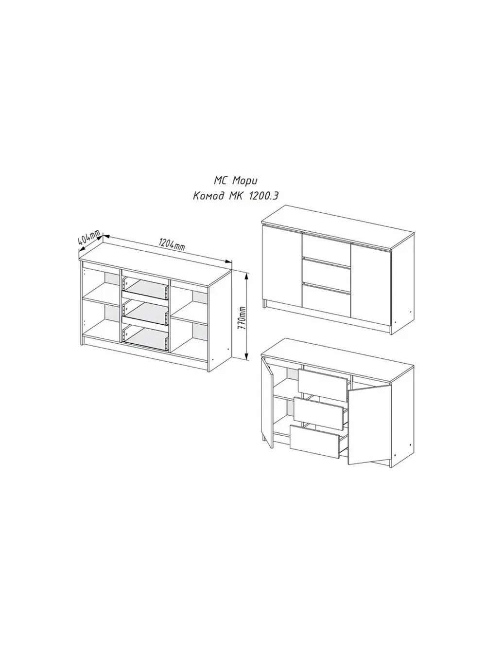 Комод для одежды с ящиками 120х40х77 см