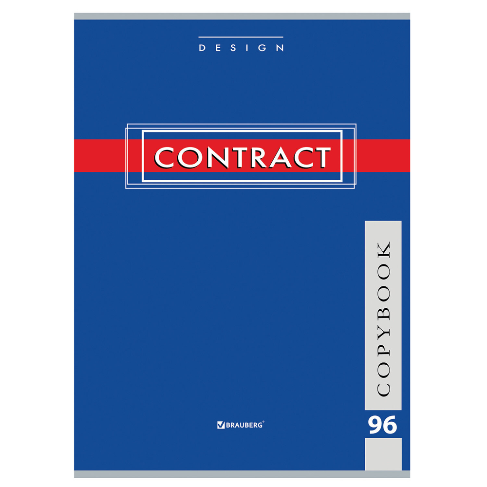 Тетрадь А4 96 л. BRAUBERG скоба клетка обложка картон "CONTRACT" (10 штук в упаковке)