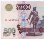 Банкнота 500 рублей 1997 год. Модификация 2001 года нь 4619355. VF-XF