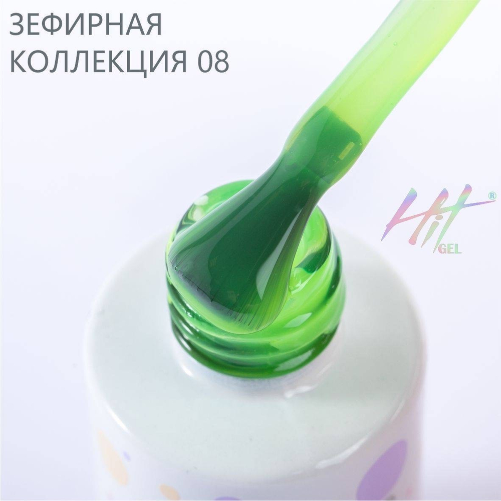 Гель-лак ТМ "HIT gel" №08 Zephyr, 9 мл