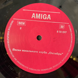 Винтажная виниловая пластинка LP Oktober Klub Песни Вокального Клуба Октябрь (ГДР 1967)