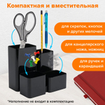 Подставка-органайзер BRAUBERG COMPACT, 4 отделения, 92×114×102 мм, черная, 4 штуки в комплекте.