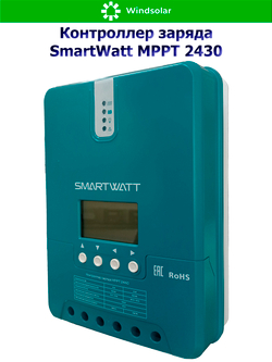 Контроллер заряда SmartWatt MPPT 2430 [30A / 12/24V / 400/800W]