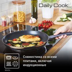 Сковорода 26 см Tefal Daily Cook G7300555