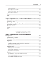 Blueprints. Визуальный скриптинг игр в Unreal Engine 5. 3-е изд.