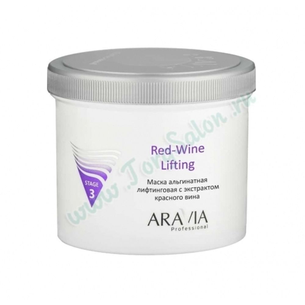 Альгинатная маска лифтинговая с экстрактом красного вина «Red-Wine Lifting», Aravia, 550 мл.