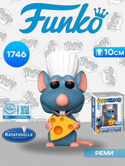Фигурка Funko POP! Disney Ratatouille Remy with Cheese SS (Exc) (1746) 91922 / Фигурка Фанко ПОП! по мотивам мультфильма "Рататуй", Реми