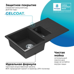 Мойка POLYGRAN BRIG-870 черный №16