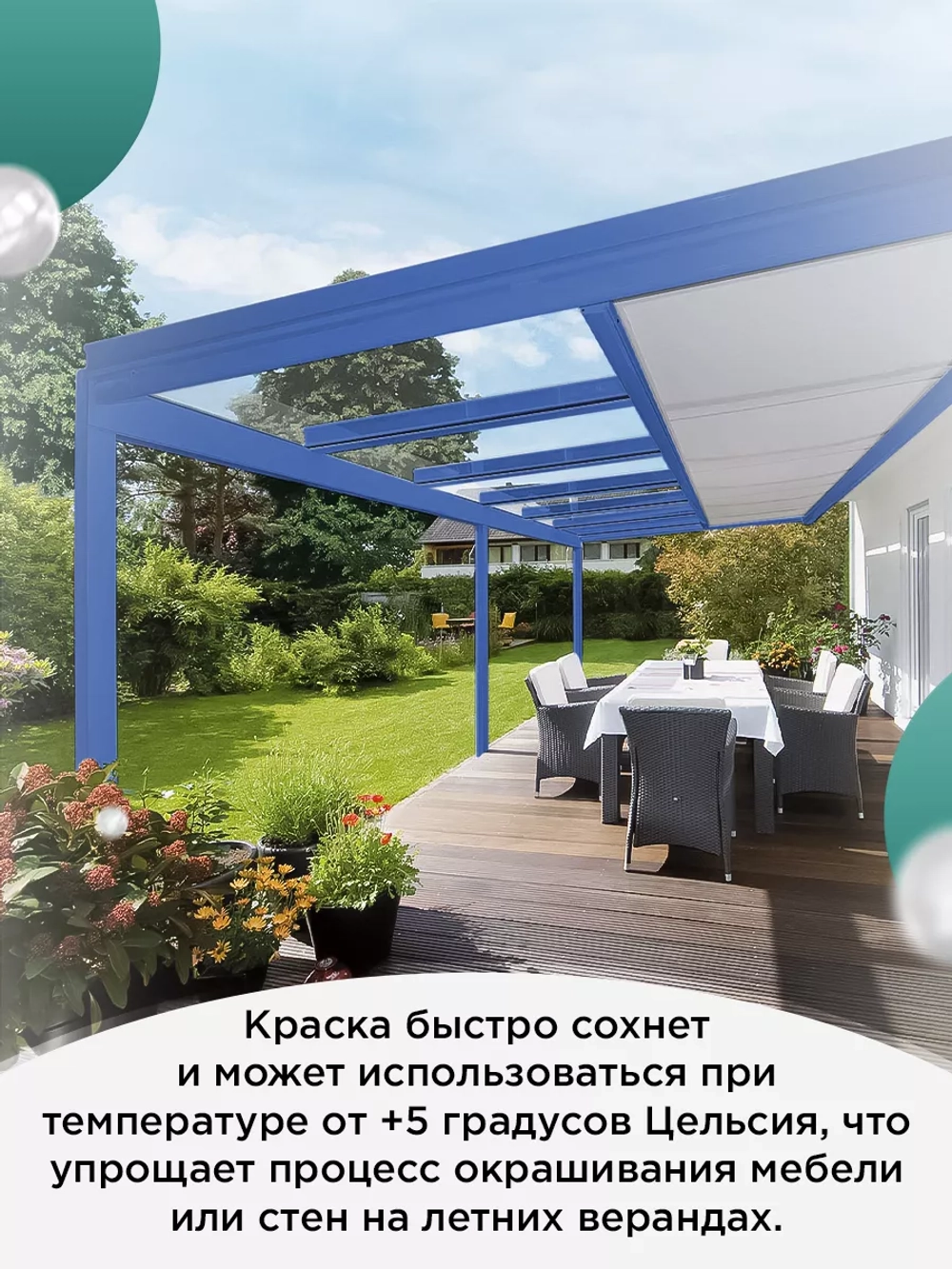 Акриловая краска для мебели и дерева пастельно-синяя 1 литр