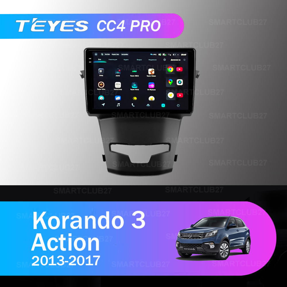 Teyes CC4 Pro 9" для SsangYong Korando 3. Action 2013-2017