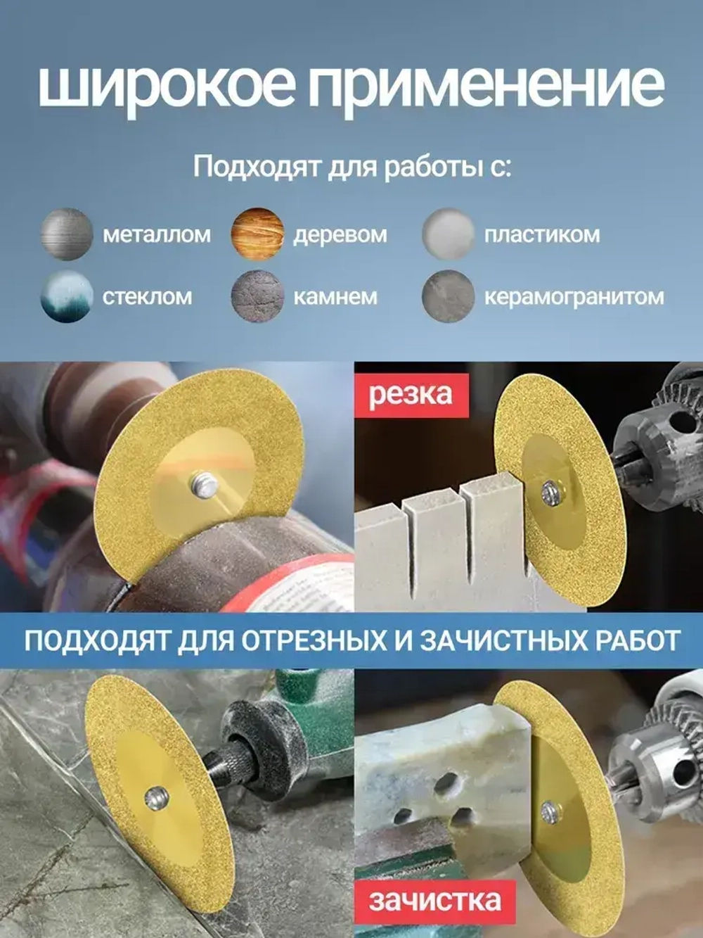 Диски алмазные отрезные для гравера углового, 50 мм, 10 шт.