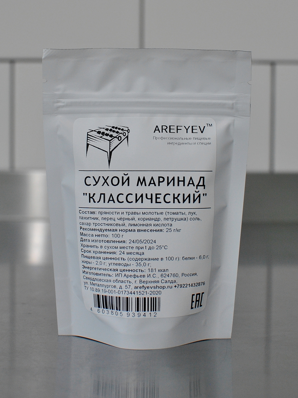 Маринад "Классический"