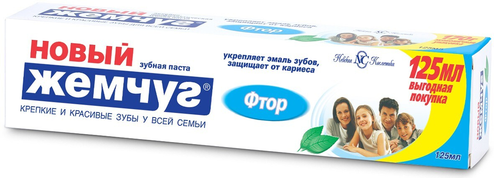 Новый Жемчуг З/п 125 мл. Фтор 8*40